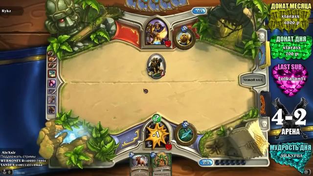 Гуфовский В [Hearthstone] — Сильные конкуренты (19/5/15) смотреть онлайн