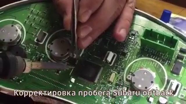 Корректировка пробега Subaru outback смотреть онлайн