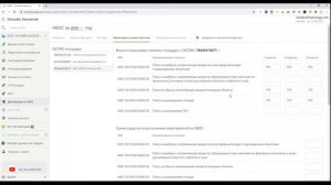 Декларация по плате за НВОС в Сервисе Онлайн Экология 2020