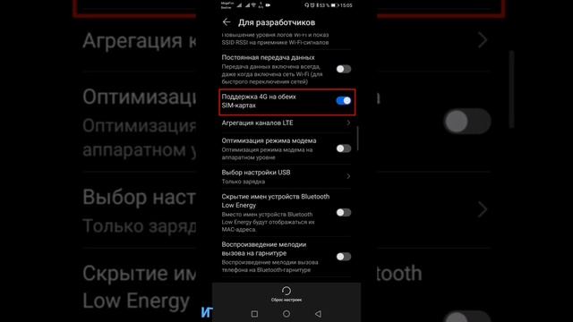 Как включить поддержку 4G на обеих симках | Как включить агрегацию каналов - частот LTE смотреть онлайн