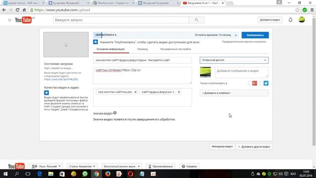 қалай ютубқа видео салуға немесе жіберуге болады? смотреть онлайн