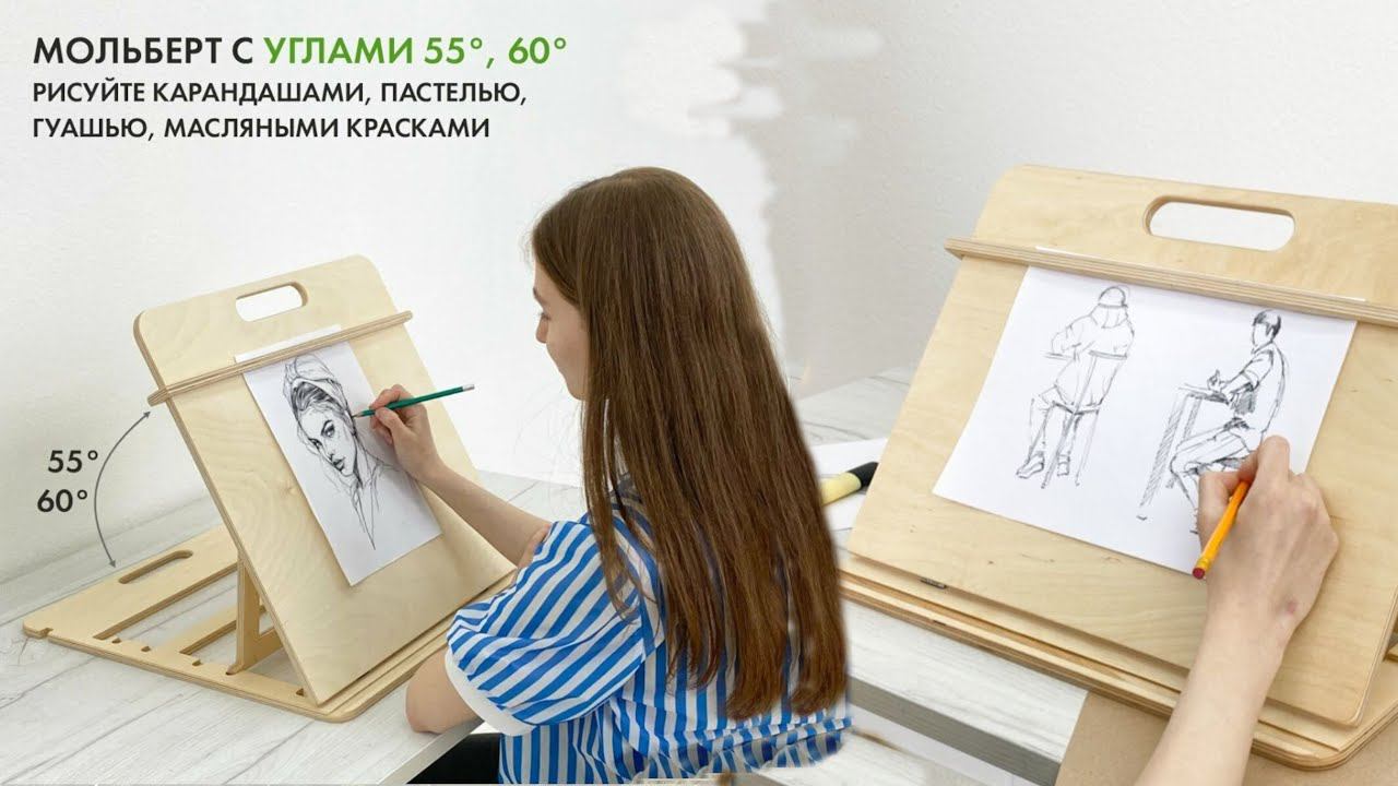 Как выбрать мольберт для рисования дома. смотреть онлайн