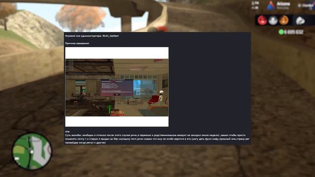 СКОРО ВСЕ ЭТИ АККАУНТЫ ЗАБАНЯТ на ARIZONA-RP в GTA SAMP смотреть онлайн