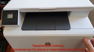 HP printers error 27