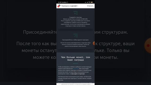 Стейкинг на основе смарт-контрактов. смотреть онлайн