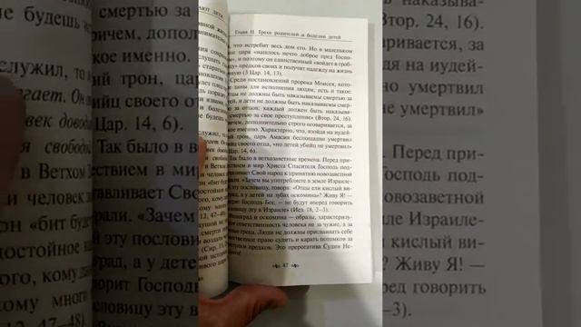 По­чему стра­да­ют де­ти смотреть онлайн