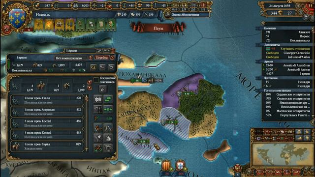 Неаполь надорвался! Europa Universalis 4 | Прохождение за Неаполь #27 смотреть онлайн