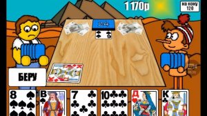 Карты дурак на деньги Обучение в игру Дурак