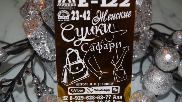 САДОВОД/ВИЗИТКИ/ШКОЛА/НОВИНКА 2019 Г/ТОВАР ОПТ И РОЗНИЦА/МОСКВА смотреть онлайн