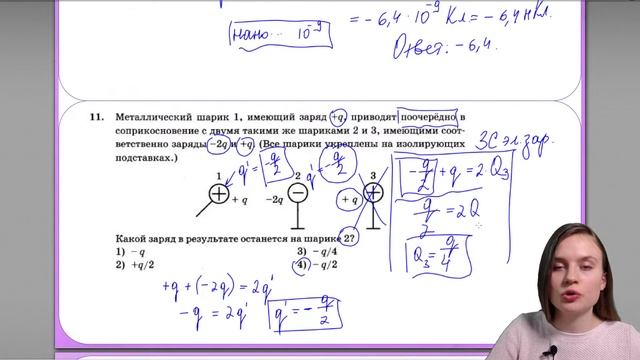 Решаем задачи на электростатику смотреть онлайн