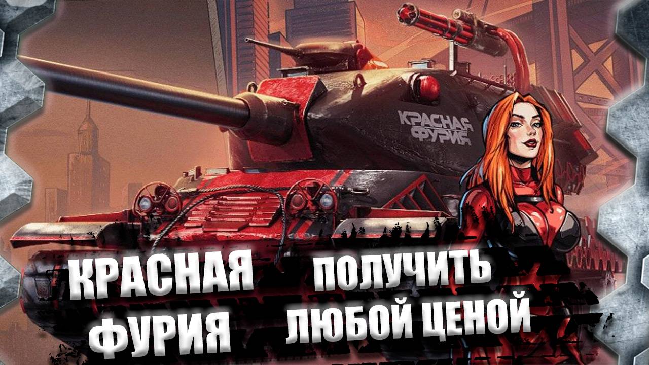 ОСТАЛОСЬ МАЛО ВРЕМЕНИ-ПРОХОДИМ БОЕВОЙ ПРОПУСК