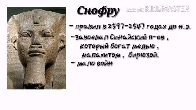 История Фараонова царства. IV династия. Снофру смотреть онлайн