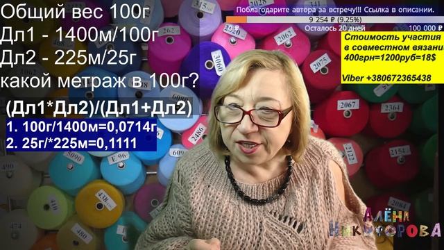Длина пряжи. Как рассчитать при вязании. Алена Никифорова смотреть онлайн