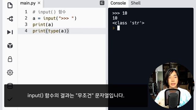 혼자 공부하는 파이썬 개정판 13강 - input() 함수와 자료형 변환 смотреть онлайн