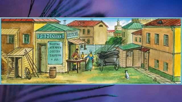 "Города России", Окружающий мир 3 класс, с.61-95, Планета знаний смотреть онлайн