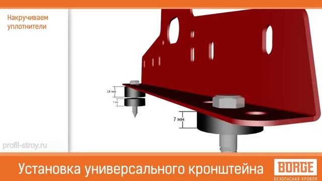 Переходный мостик Borge - инструкция по монтажу смотреть онлайн