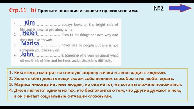 ГДЗ рабочая тетрадь Страница. 11 английский язык 8 класс. Ваулина,Дули смотреть онлайн