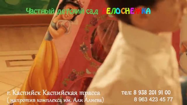 Частный детский сад БЕЛОСНЕЖКА смотреть онлайн