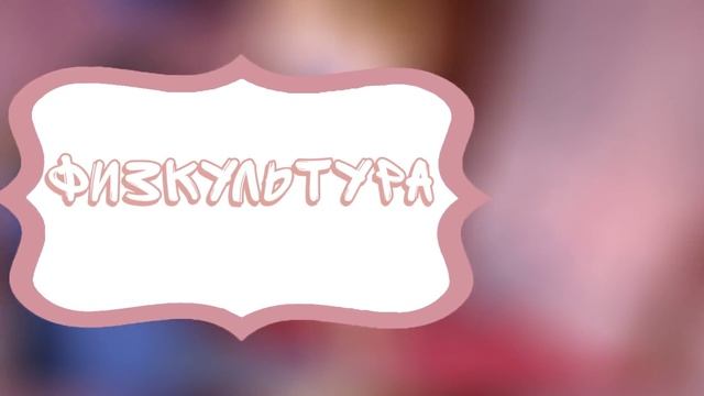 ОДНА ДОМА // ЧТО Я ДЕЛАЮ, КОГДА ОСТАЮСЬ ДОМА ОДНА!? // смотреть онлайн