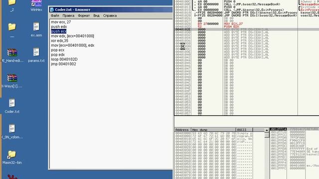Ручная трепанация PE файла смотреть онлайн