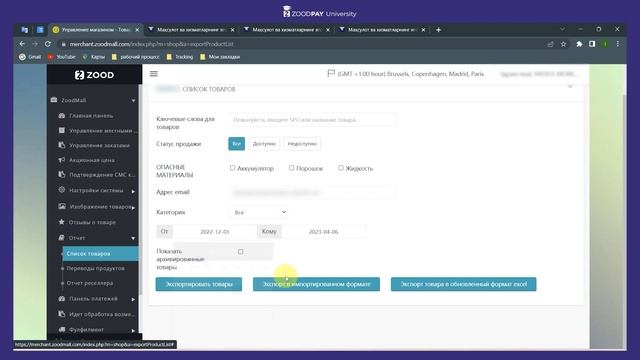 Как добавить ИКПУ? смотреть онлайн