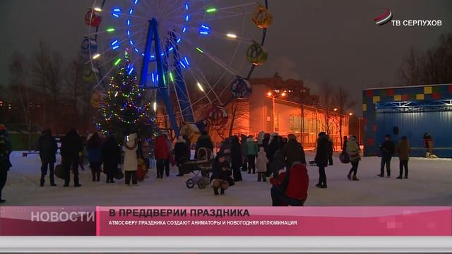 В преддверии праздника. смотреть онлайн