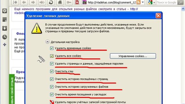 Opera 10: Удаление временных файлов смотреть онлайн