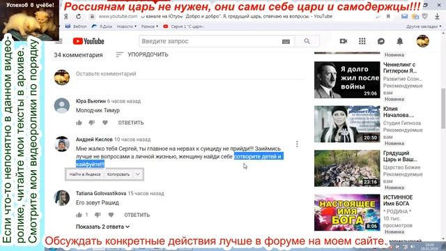 Грядущий царь Сергей-Тимур. Имитация эволюционирующей жизни на Земле. смотреть онлайн