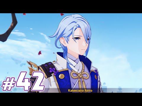 Квест Аято - Genshin Impact - F2P AR 58 смотреть онлайн