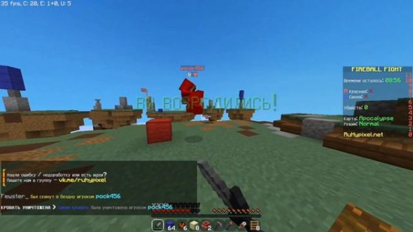 Fireball fight ( ruhypixel)