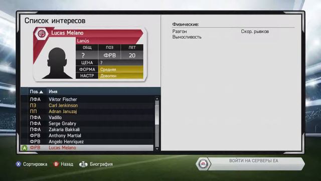 талантливые преспективные игроки fifa 14 смотреть онлайн