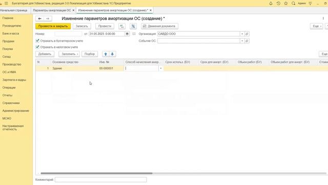 9.16 Как внести изменения в отражение амортизации ОС, параметров амортизации ОС, состояния ОС смотреть онлайн