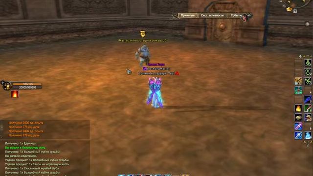 Perfect World 1.5.5 без расы теней, стрим теста моего сервера. Проходим Куб смотреть онлайн