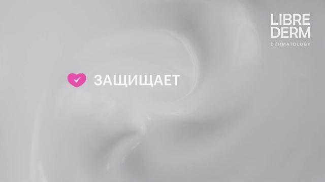 Защитный детский крем Baby LIBREDERM 0+: незаменимый помощник в холодное время года смотреть онлайн