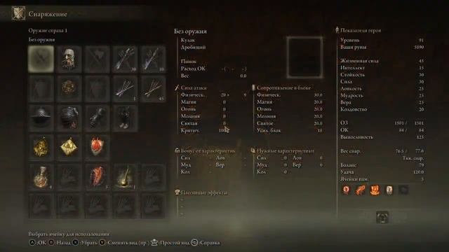 Как ходить по лаве без урона | Elden Ring смотреть онлайн