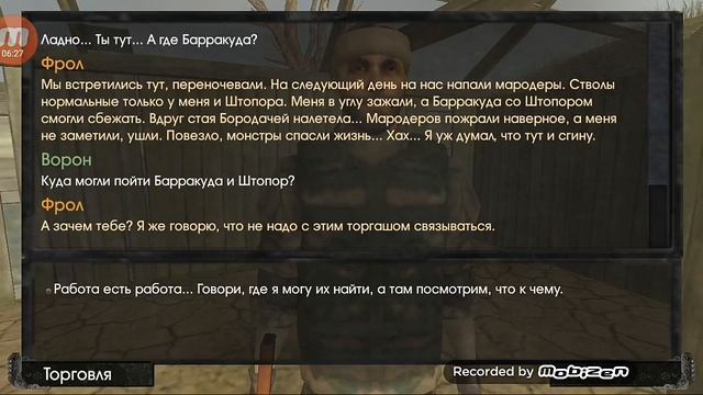 The sun origin #16 Атрия! Заброшенный лагерь! Барракуда! Секрет чая! смотреть онлайн