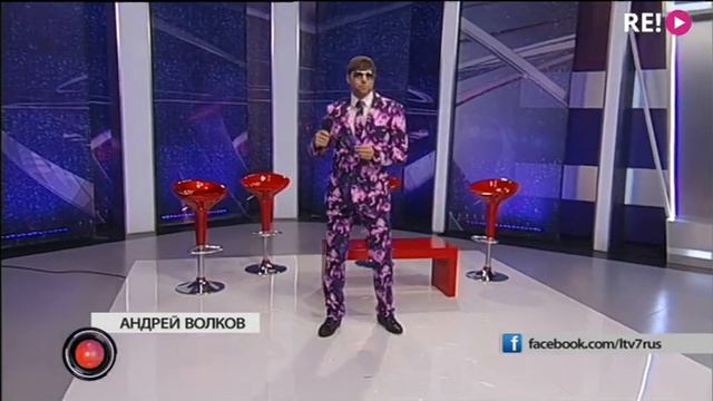 Андрей Волков смотреть онлайн