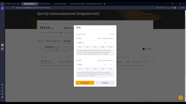 Копитрейдинг на Bybit Бабит для новичков. Как настроить. Какой режим копирования выбрать. смотреть онлайн