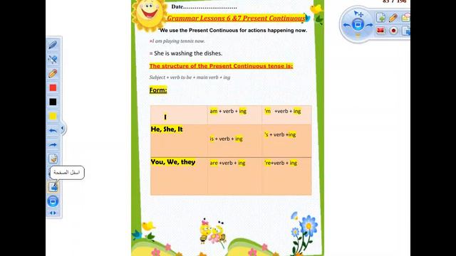 Prim2 - English - Voices Unit 7 Where's Sam - Mrs\Kholoud смотреть онлайн