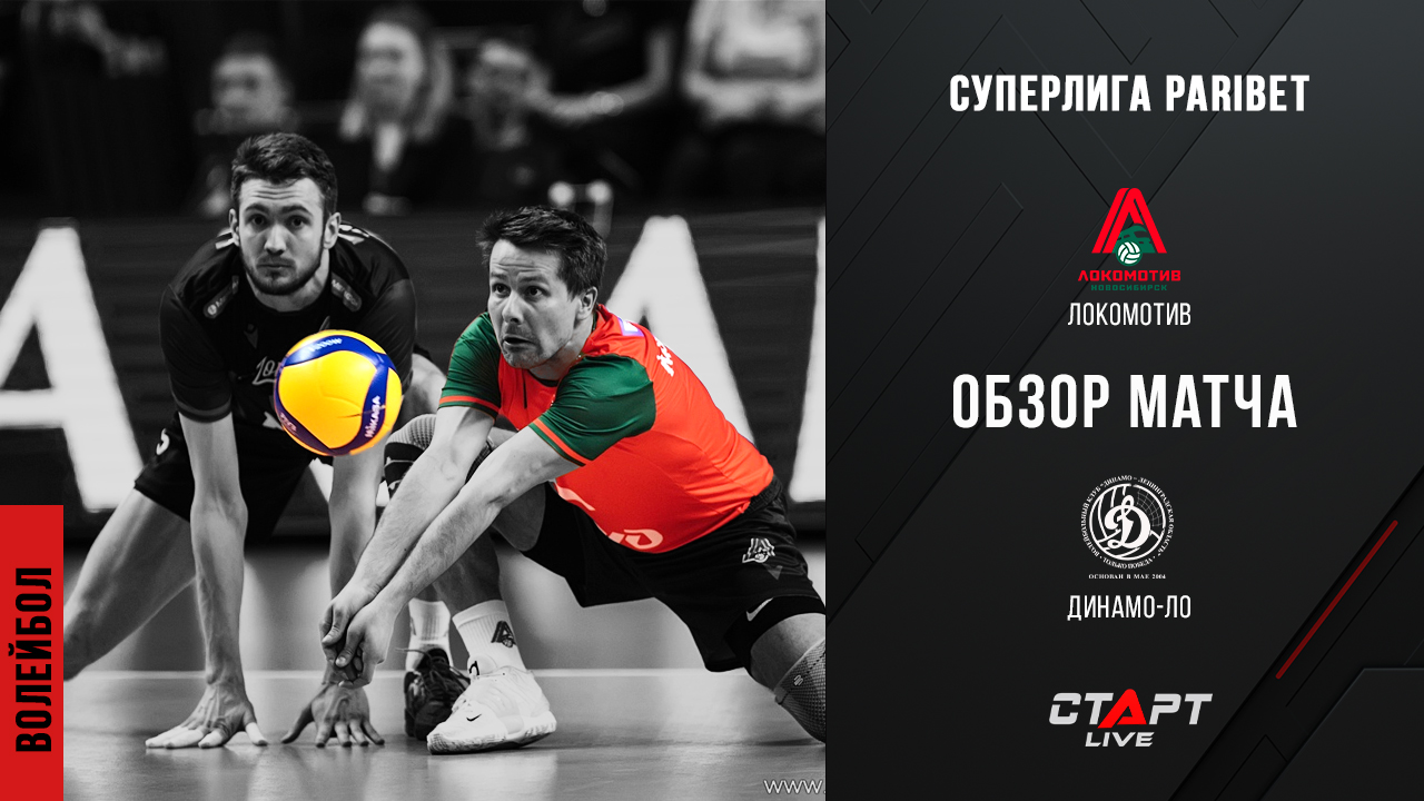 Лучшее в  матче Локомотив - Динамо-ЛО / The Best In The Match Lokomotiv - Dinamo-LO