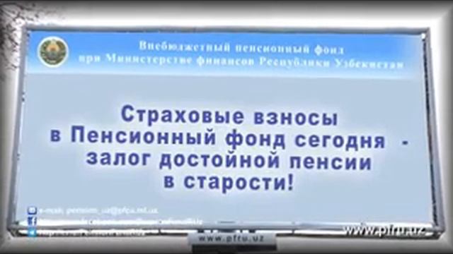 Добровольные отчисления страховых взносов в Пенсионный фонд смотреть онлайн