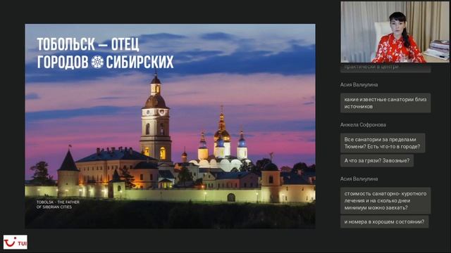 В Сибирь по своей воле (Тюмень) смотреть онлайн