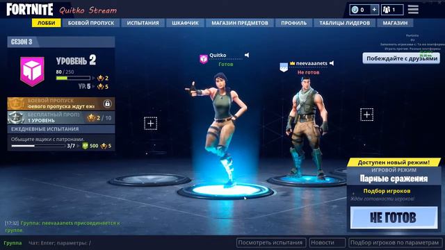 fortnite #1. Начало игры)) смотреть онлайн