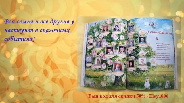 книга сказка в подарок смотреть онлайн