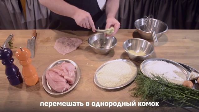 Котлета по-киевски - видеорецепт смотреть онлайн