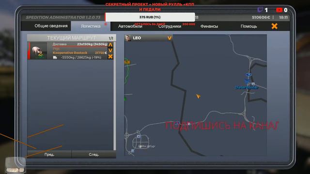 On The Road Truck Simulator ПРОДОЛЖАЕМ РЕЙСЫ ПО ТАХОГРАФУ ЧАСТЬ 2 ХРЮКАЮУЩИЙ ГРУЗ 5 смотреть онлайн