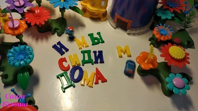 Сидим дома и снимаем мультик. смотреть онлайн