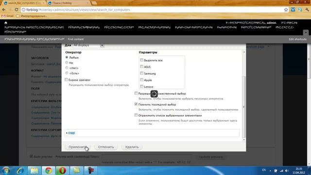 Drupal 7 поиск по полям CCK смотреть онлайн