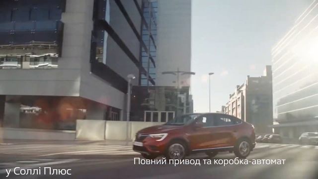 Renault Arkana Sumy 15sec