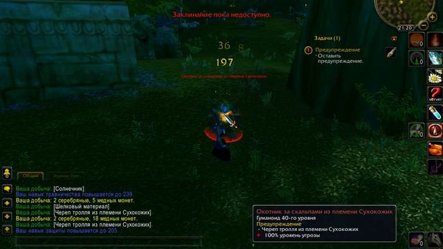 World of Warcraft ( Grim Message. Предупреждение) смотреть онлайн
